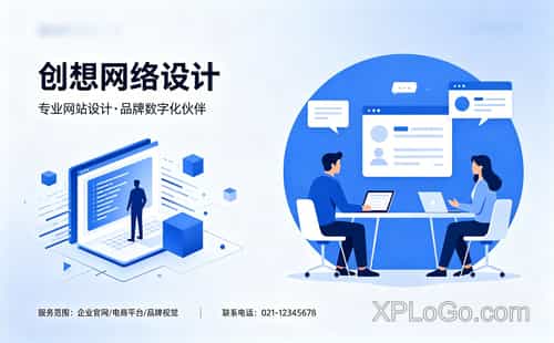专业网站建设公司,助您打造高效品牌形象