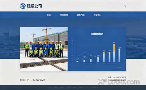 公司网站建站模板，助您快速上线专业企业官网