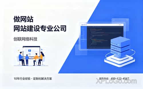 建网站公司怎么选，避开这五个坑才不花冤枉钱