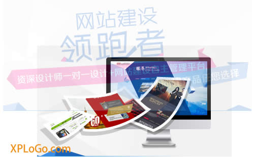 网站建设