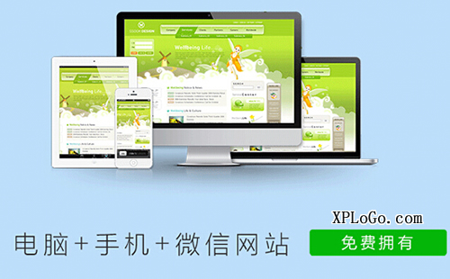 网站建设