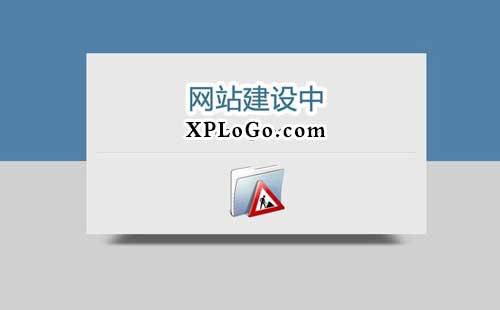 网站建设