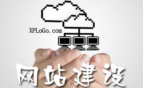 网站建设