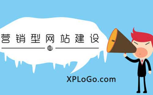 网站建设