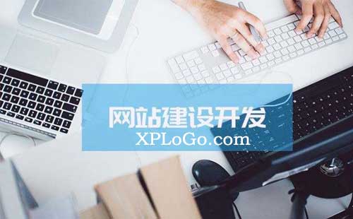 网站制作